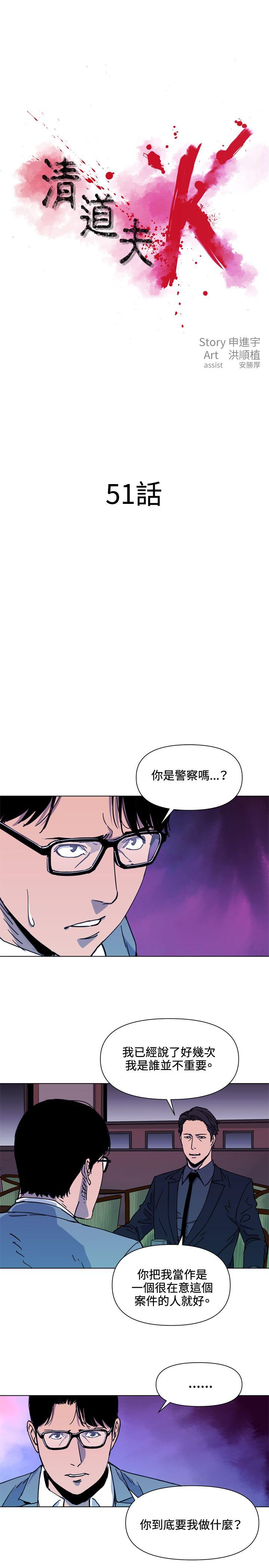 第51話