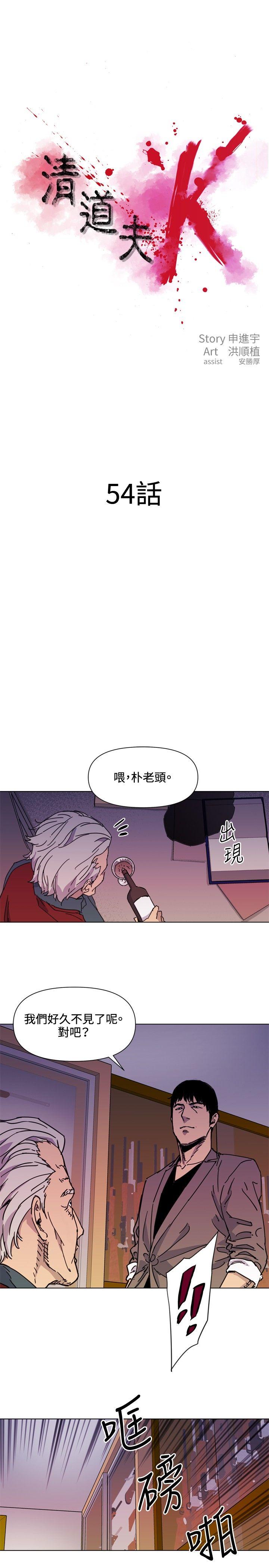 第54話