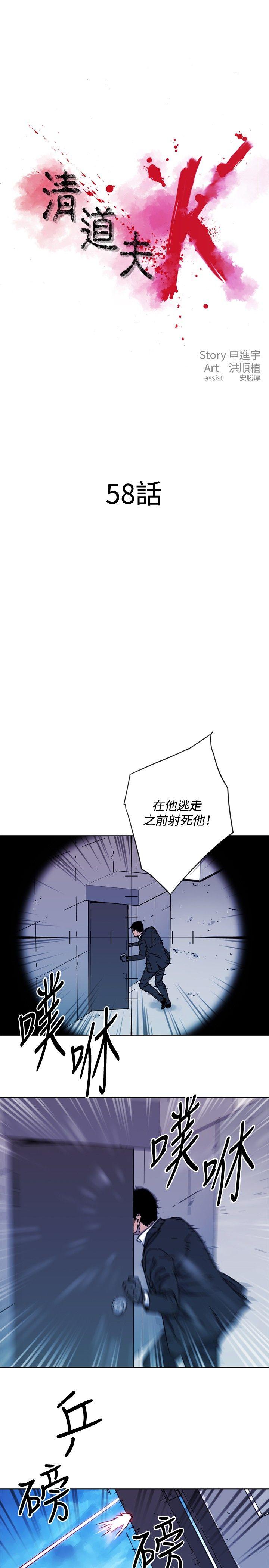 第58話