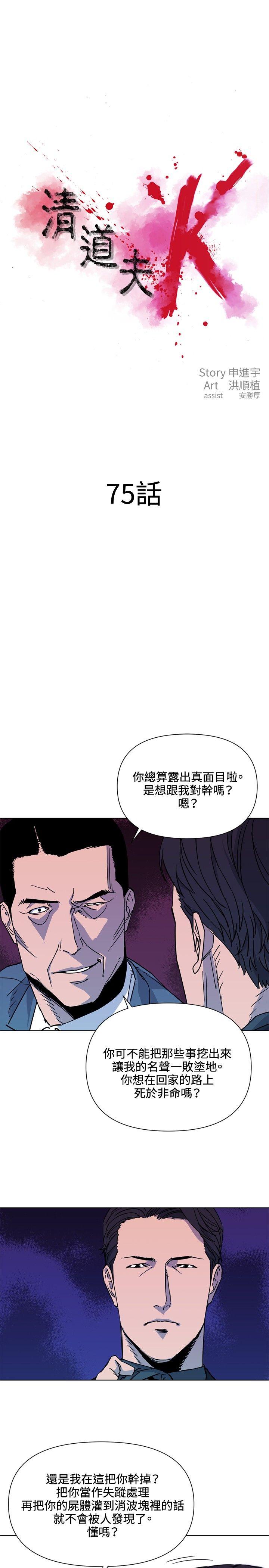 第75話