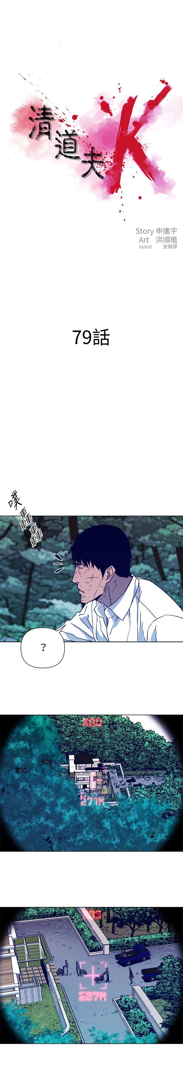 第79話