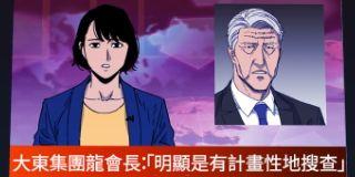 第81話的封面的封面