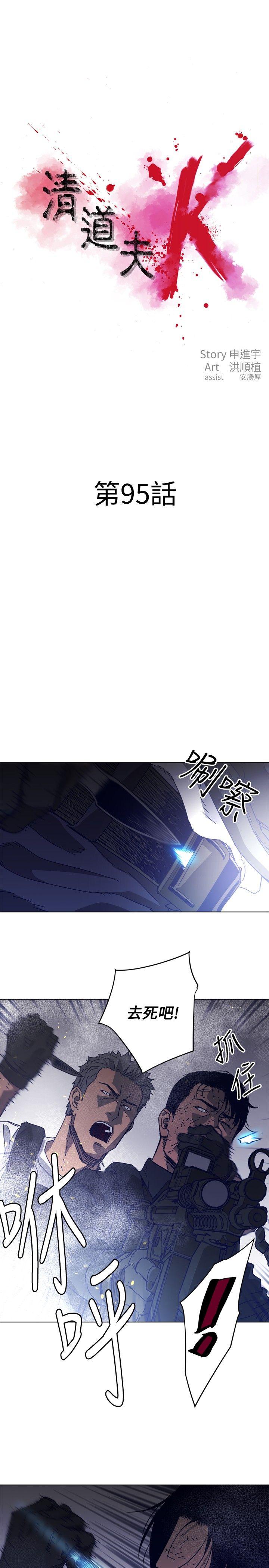 第95話