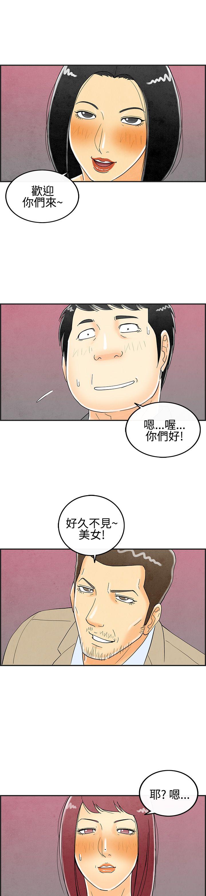 第26話-迷戀交換性伴侶的老婆4