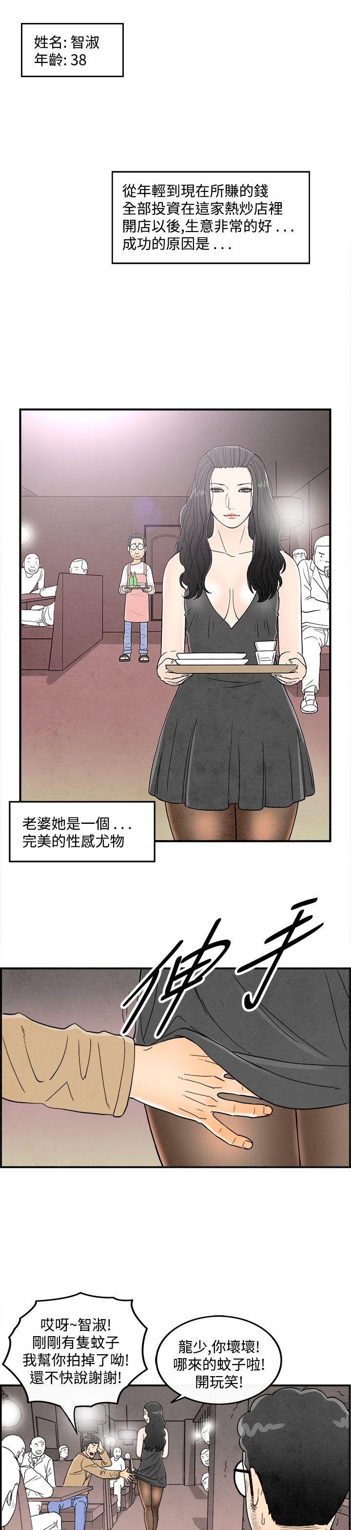 第35話-專偷女人心的超能老公1