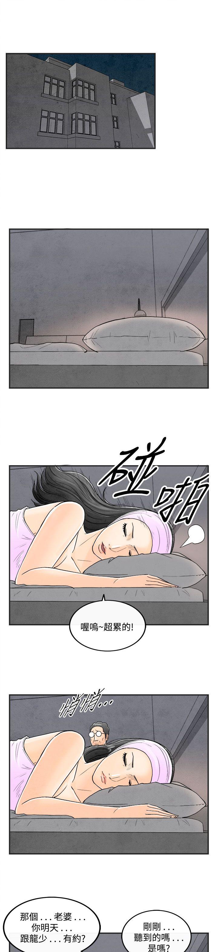 第36話-專偷女人心的超能老公2