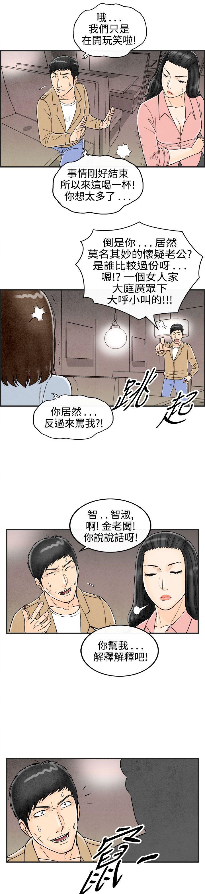 第38話-專偷女人心的超能老公4