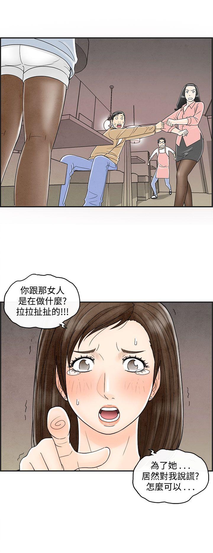 第38話-專偷女人心的超能老公4