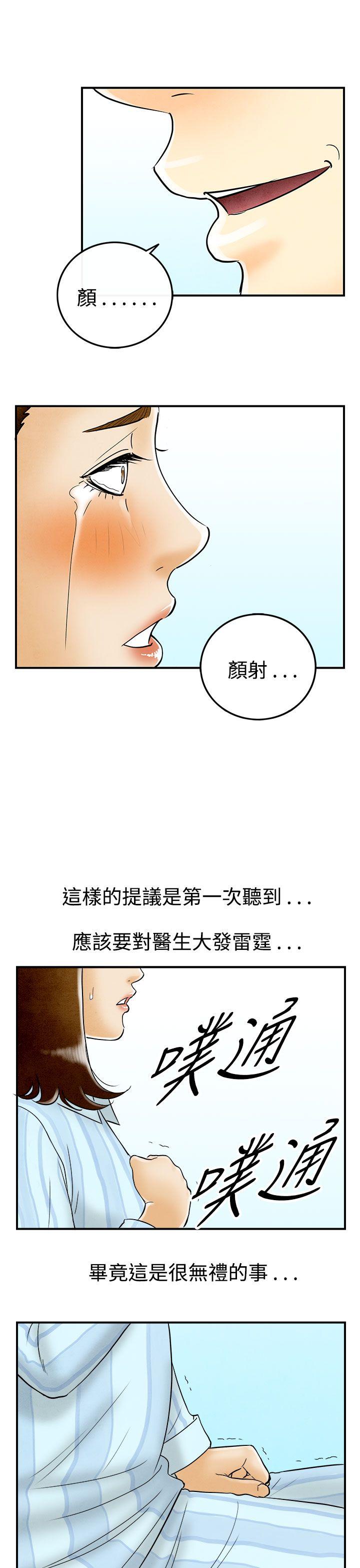 第47話-整型中毒的老婆3