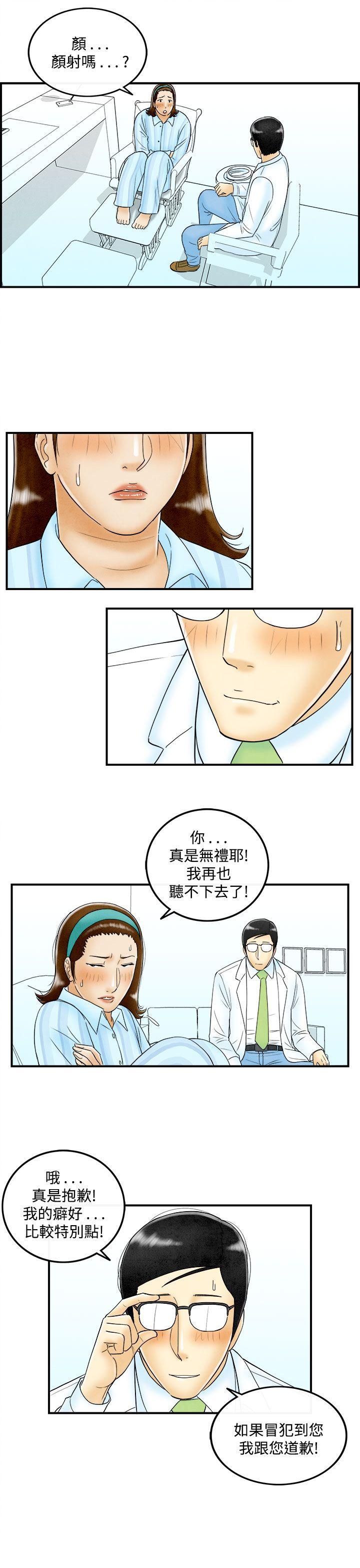 第47話-整型中毒的老婆3