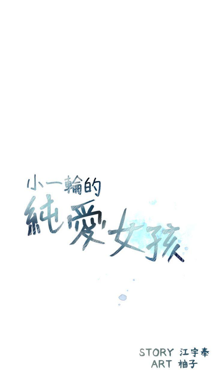 第39話 - 只想著我們兩個人