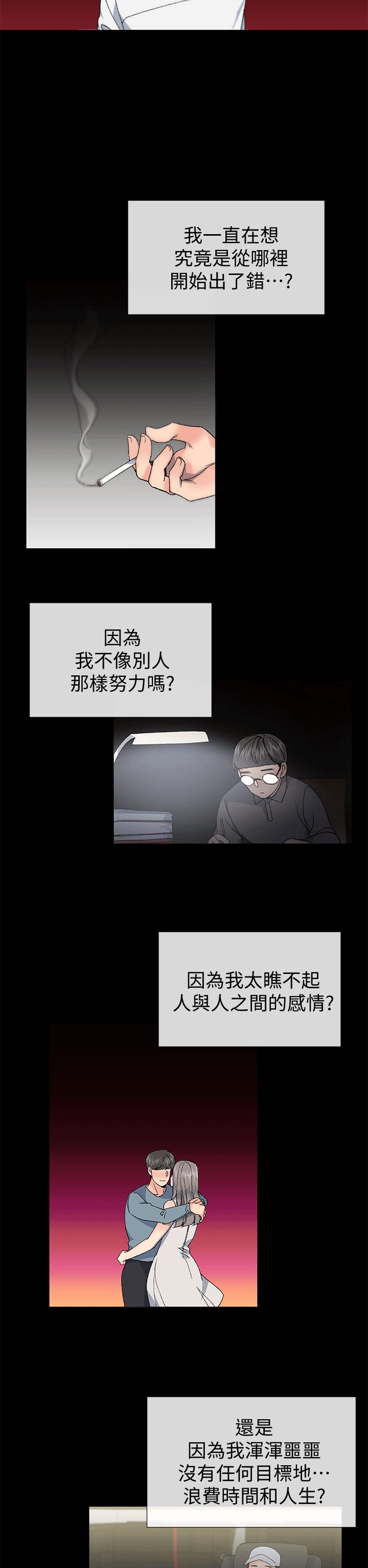 第40話 - 差一輪