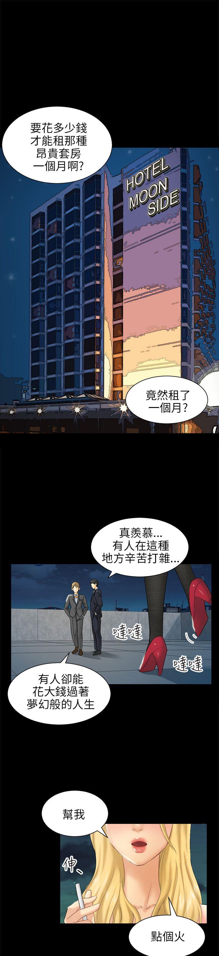 第4話 密會