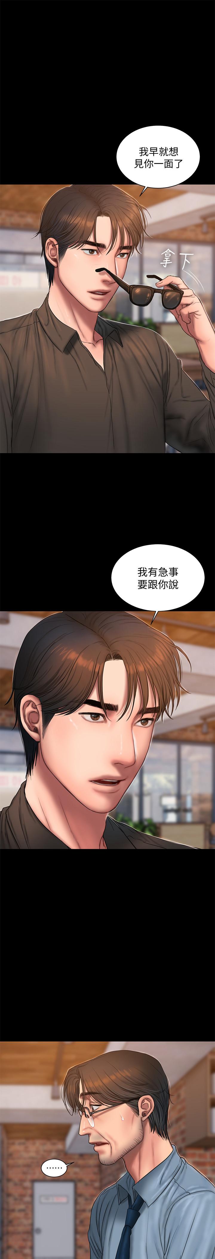 第56話-奇泰的计谋