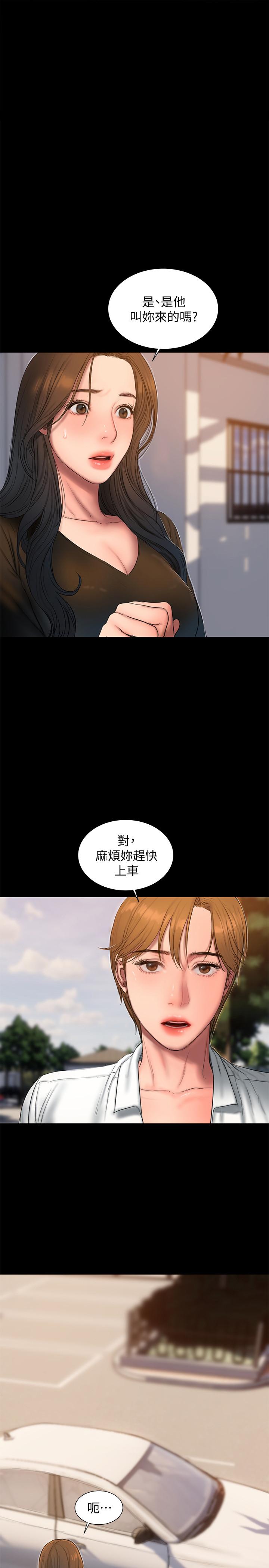 第58話-把我老公還給我