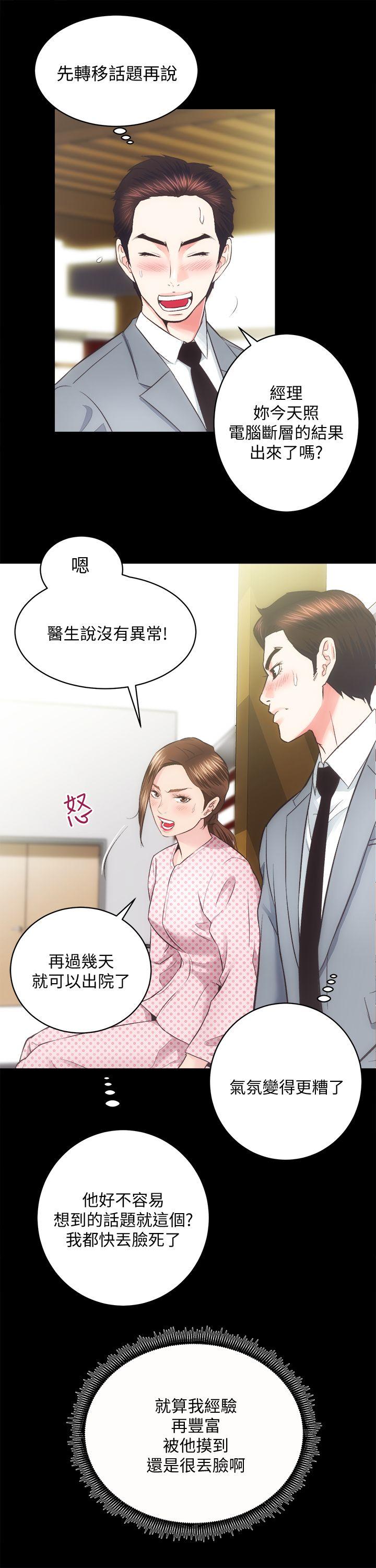 第21話 - 無照房仲出身的爛貨!