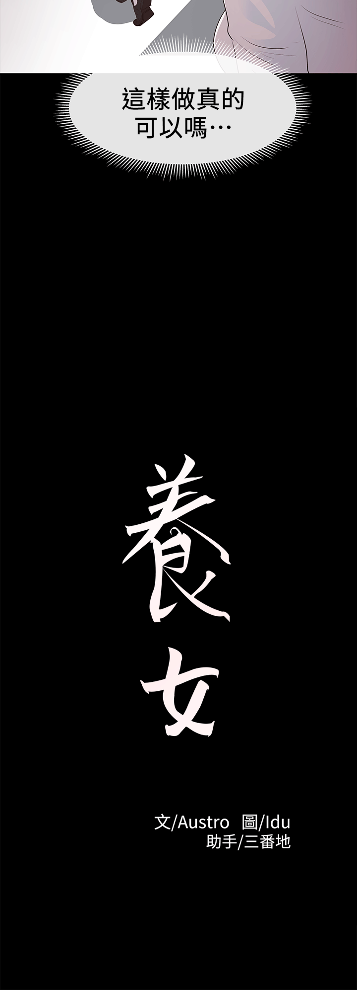 第11話