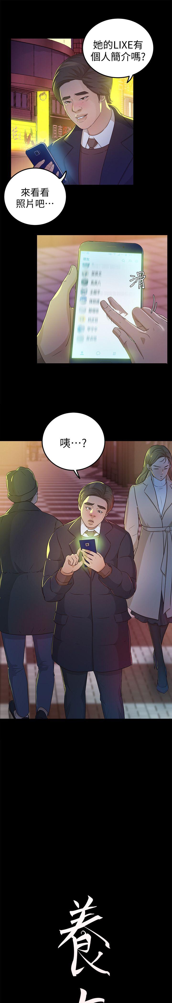 第24話 - 乳交