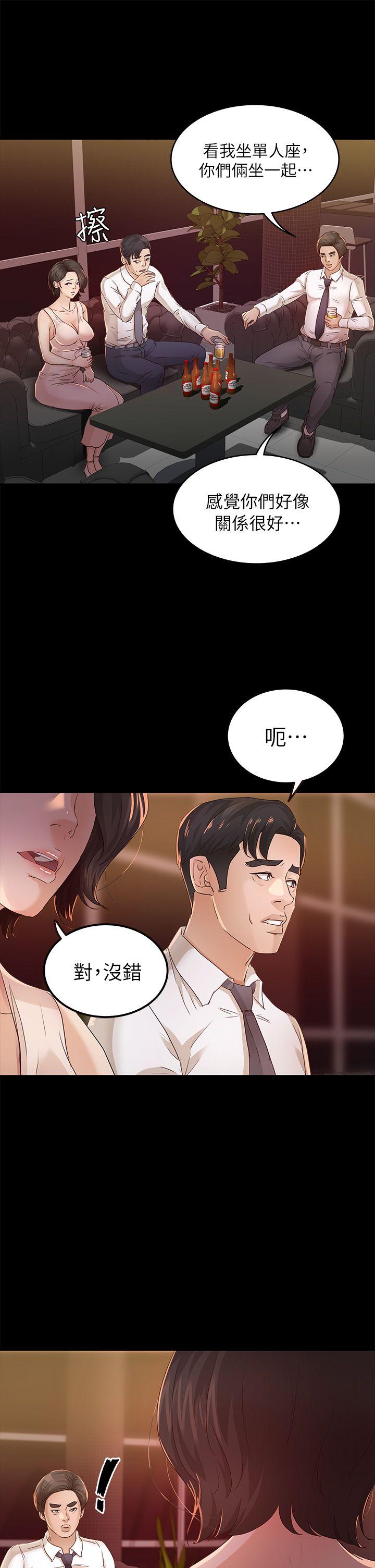 第25話 - 莫非不是養女…