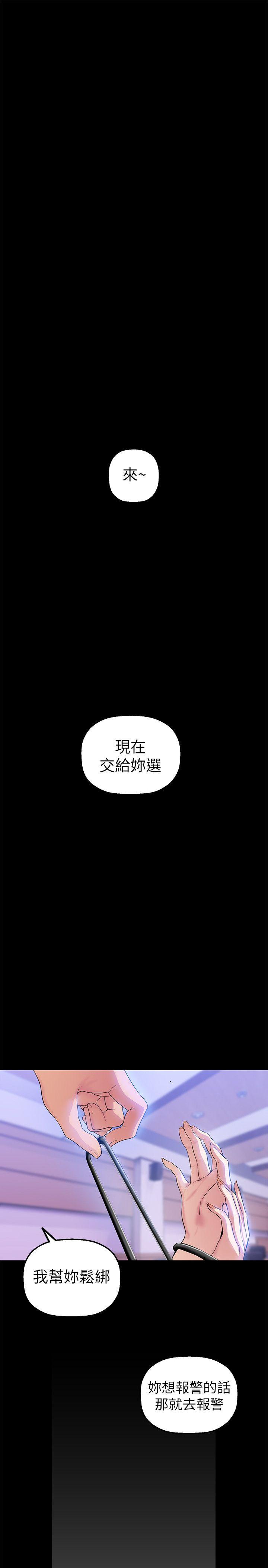 第30話-我早晚也會好好疼愛組長