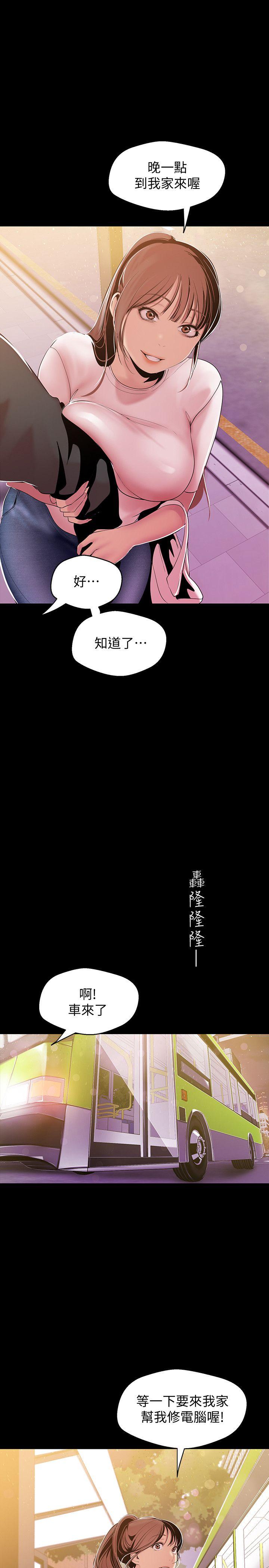 第40話-兩人獨處的空間