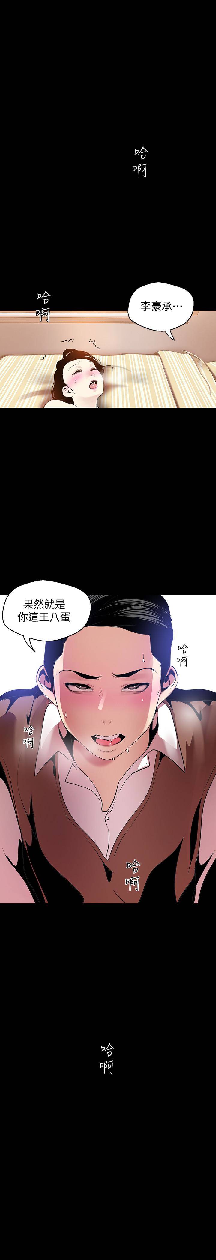 第44話-副社長的私密嗜好