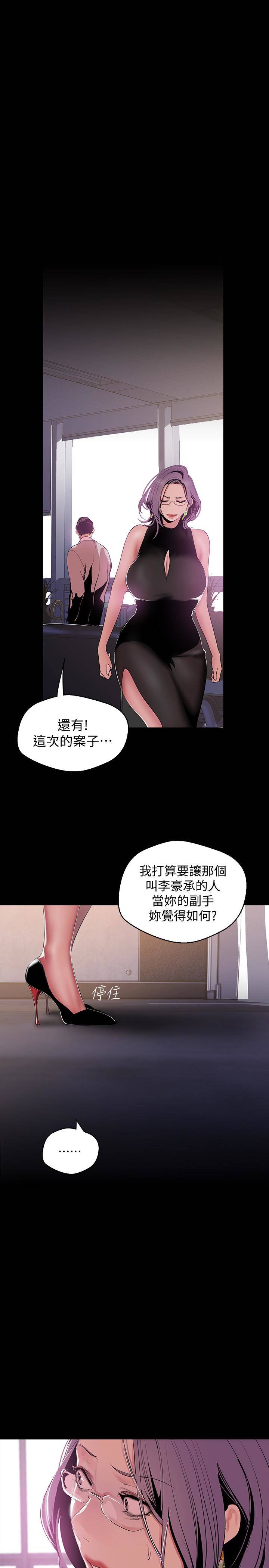 第53話-來審問妳這偷窺的小貓咪