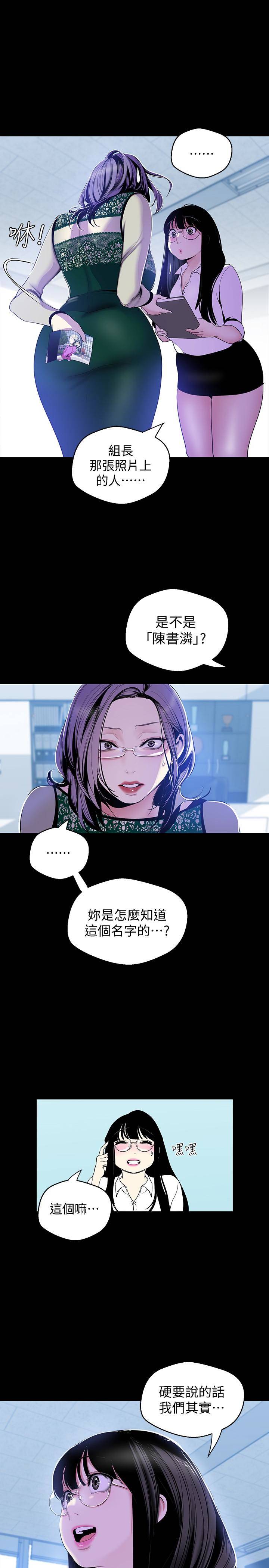 第56話-總是浮現和豪承做的畫面