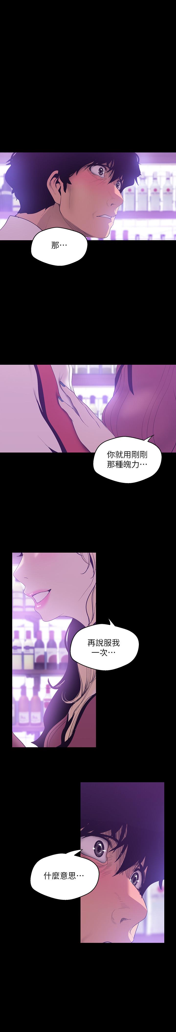 第66話-陳書潾濕潤的嘴唇