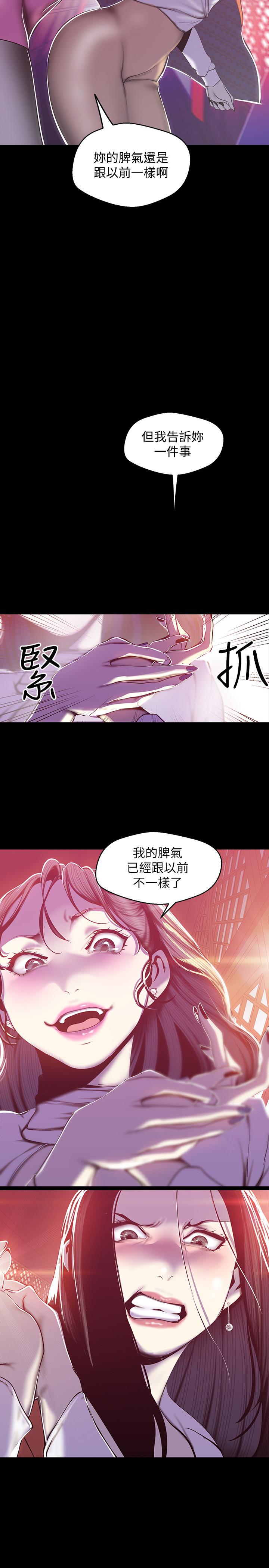 第69話-被邀請到秘密俱樂部的豪承