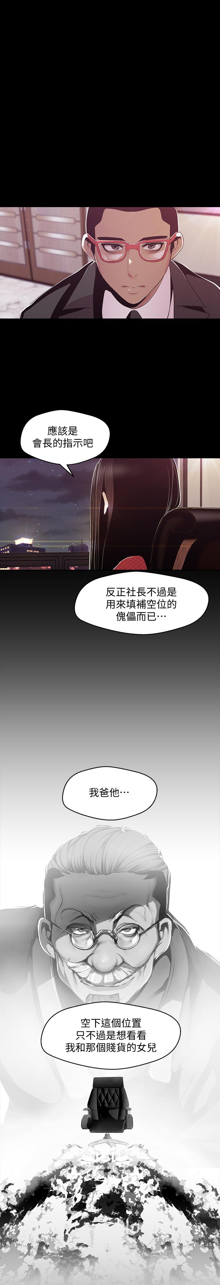 第76話-傳來觸感的熱舞