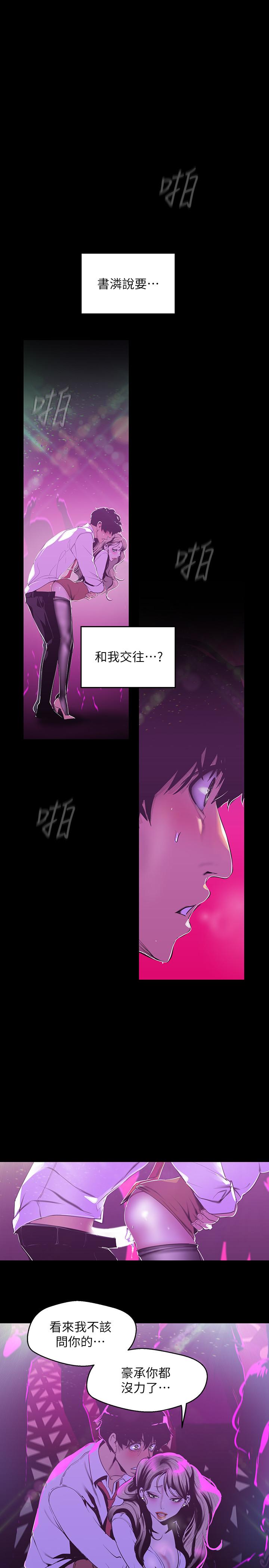 第78話-豪承的心之所向