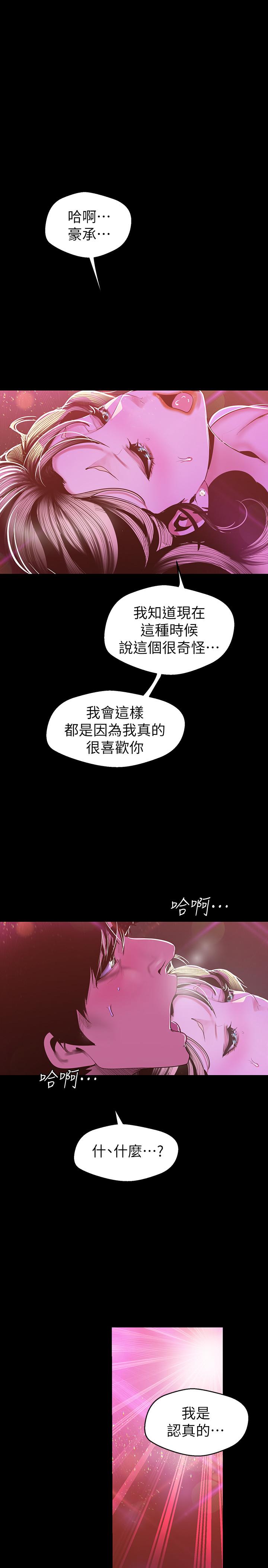 第78話-豪承的心之所向