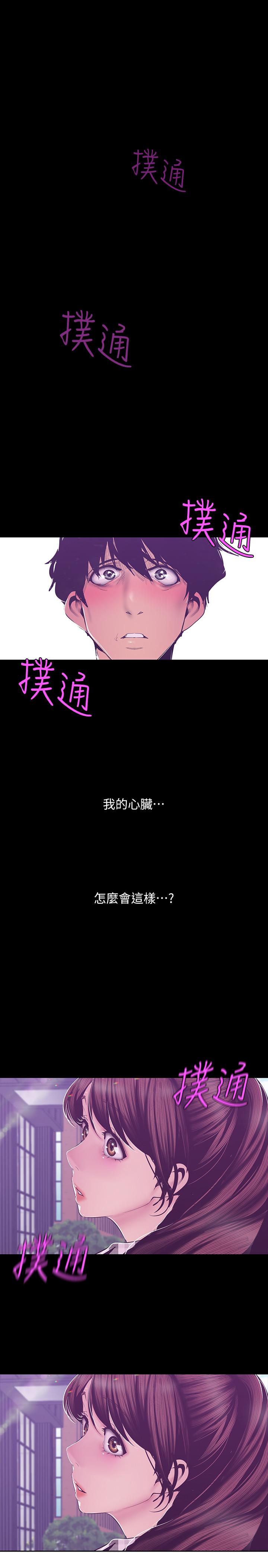 第79話-副社長的另一個陰謀