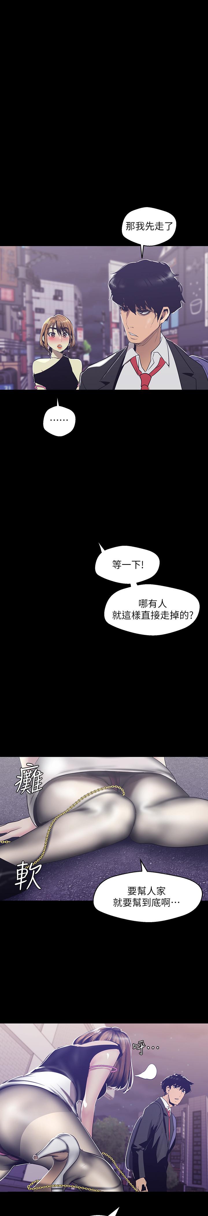 第84話-今天特別甜美的羅素莉