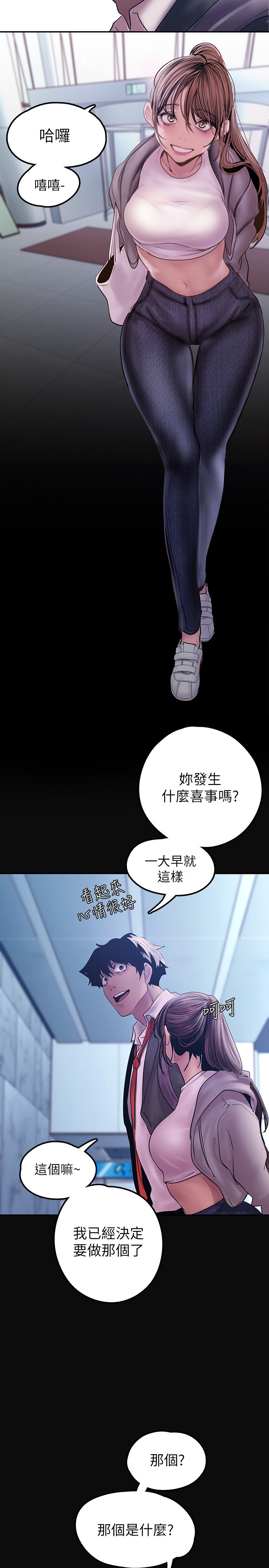 第128話 - 美庭組長強力的肉彈攻勢