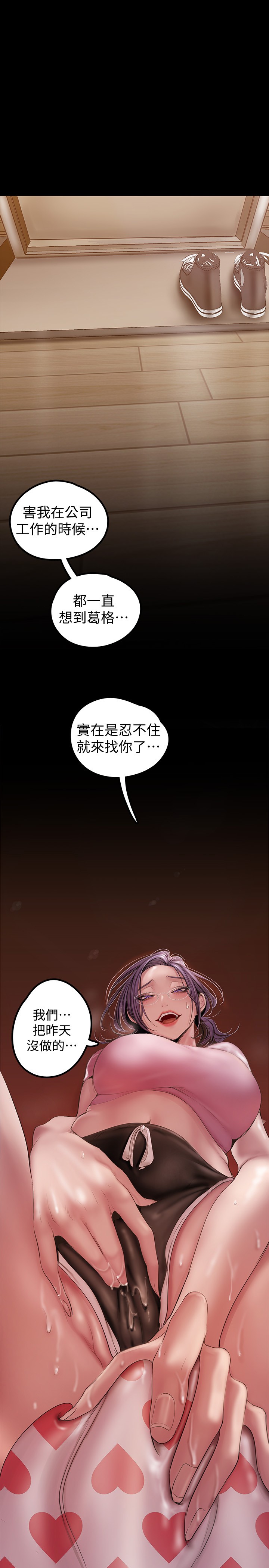 第129話 - 老師，我是你的