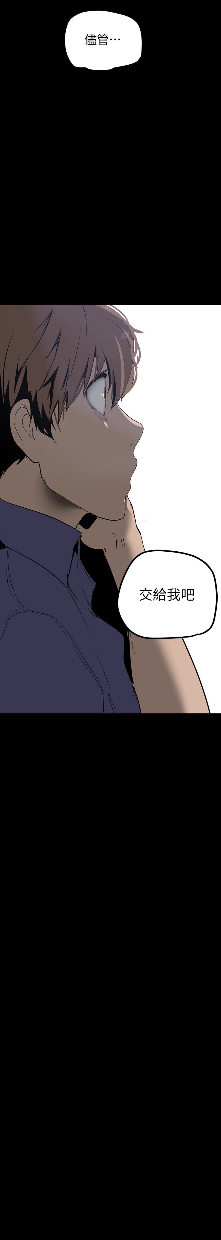 第135話 - 組長，別裝了