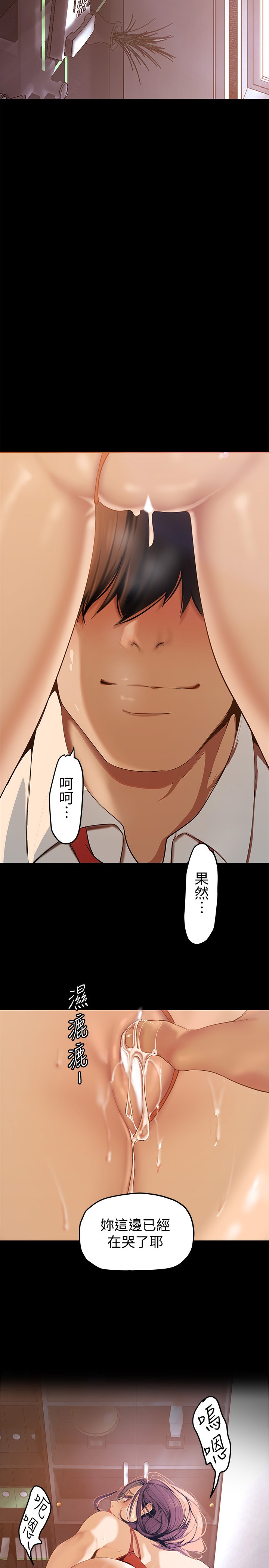 第136話 - 放長線釣鮑魚