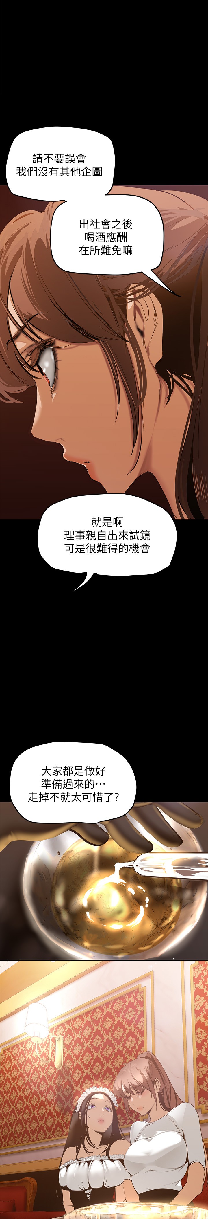 第140話 - 從魔爪中營救淑英