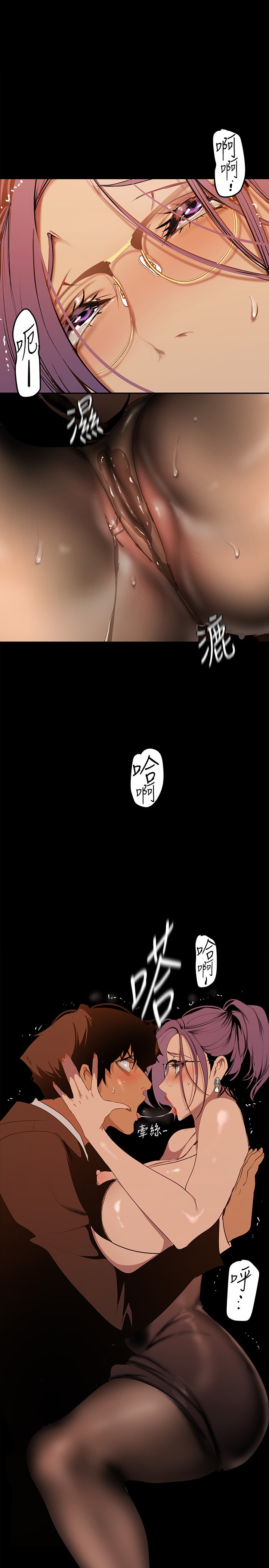 第143話 - 讓我比上次更舒服