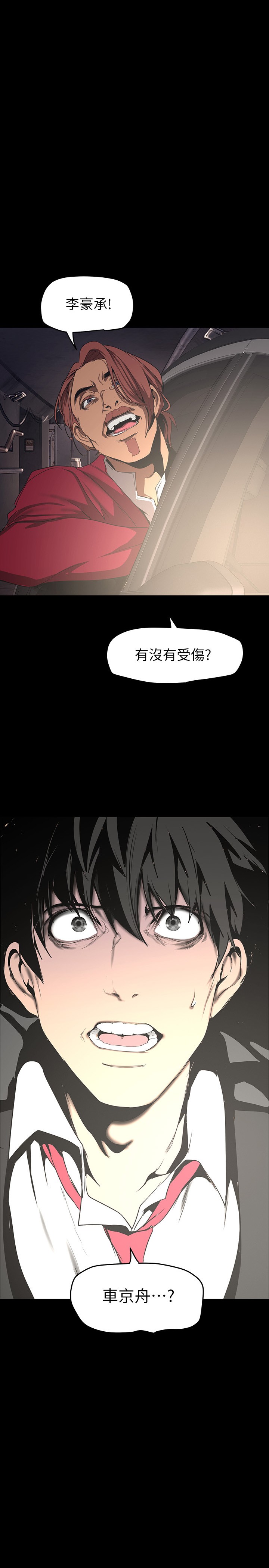 第150話 - 被歹徒綁住的羅素莉