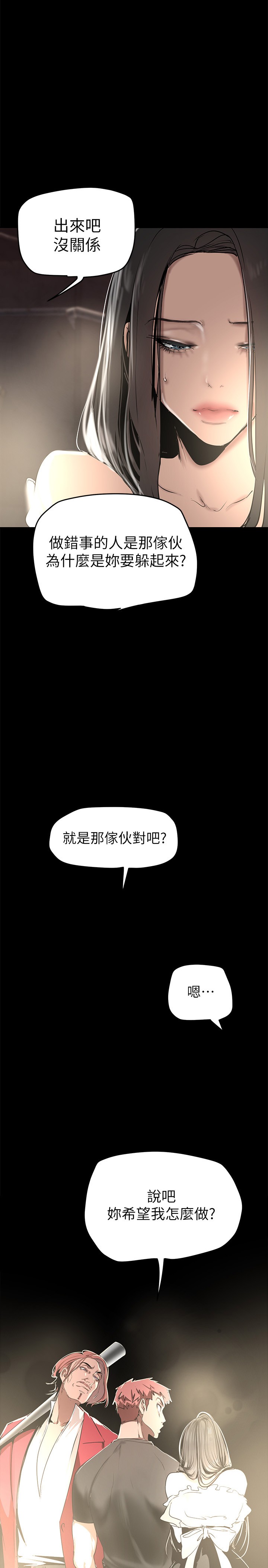 第151話 - 在病房偷偷露出胸部