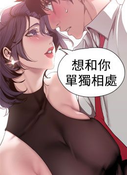 第155話 - 酒店三人行的封面的封面