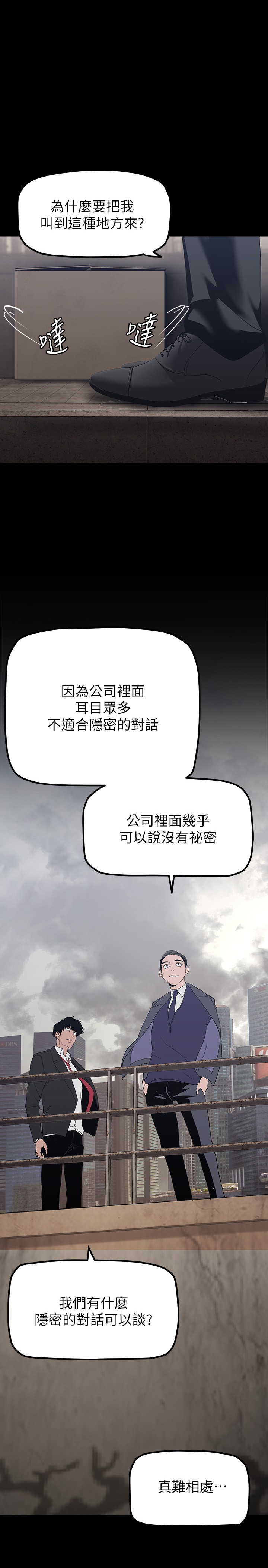 第170話 - 要不要來我家看貓?