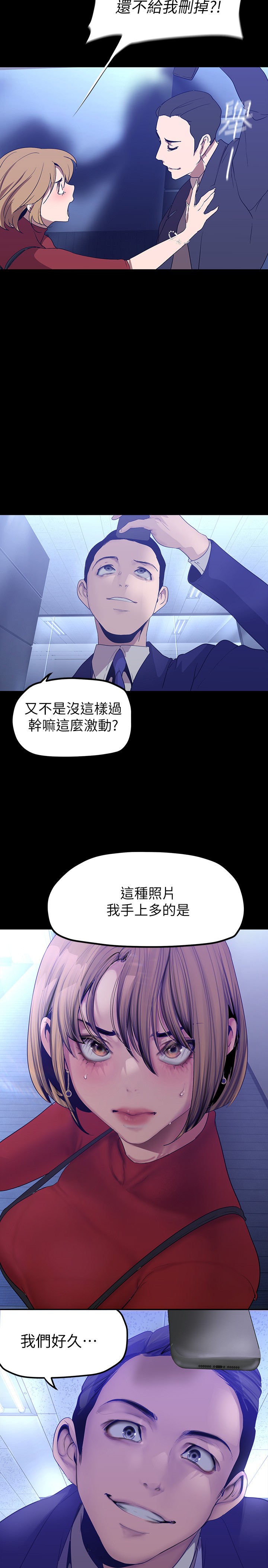 第174話 - 一絲不掛的副社長