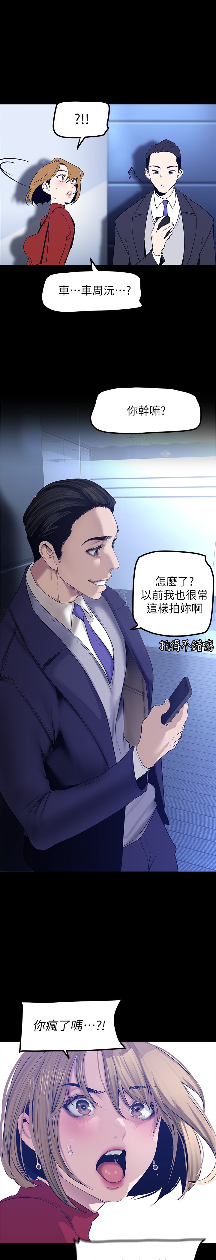 第174話 - 一絲不掛的副社長