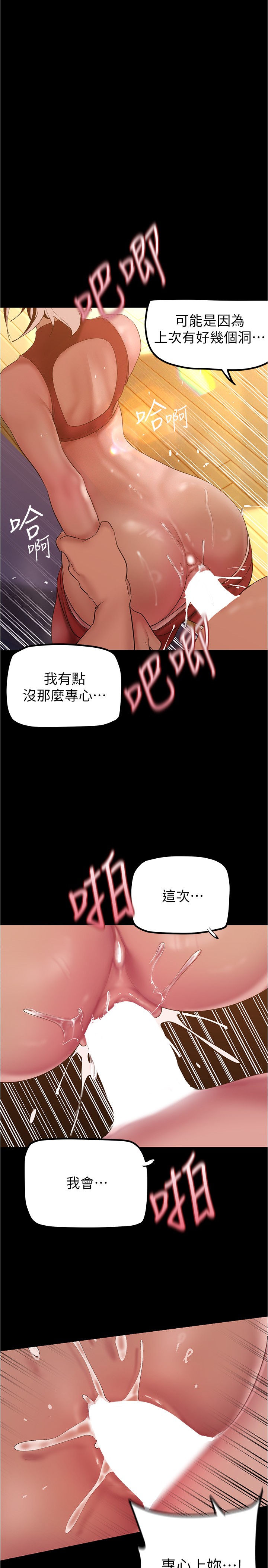 第178話 - 一滴都不浪費