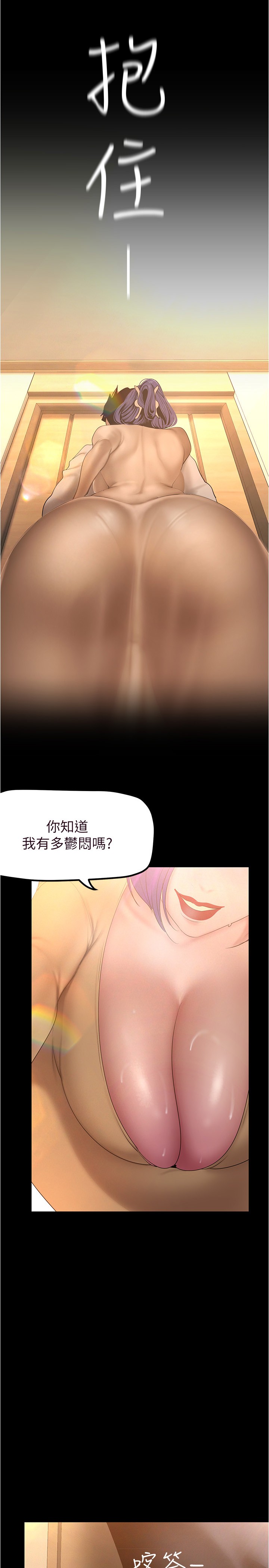 第187話 - 給組長安慰的豪承