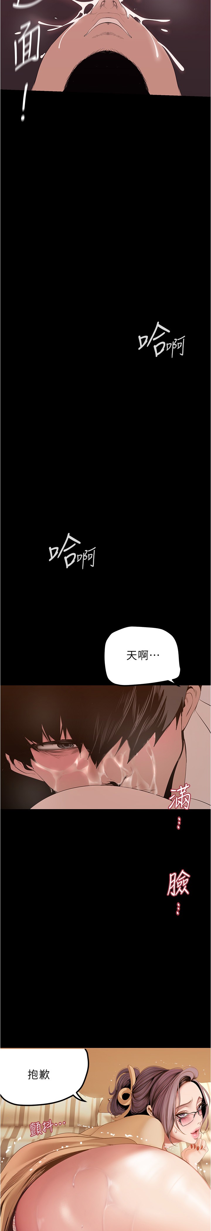 第190話 - 玩弄組長的後門